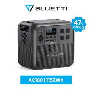 【クーポン利用で69,800円】BLUETTI ポータブル電源 AC180 1152Wh/1800W 60分満充電 大容量 家庭用蓄電池 5年保証 リン酸鉄 長寿命 バックアップ電源(サージ2700W) UPS機能 APP遠隔操作 防災グッズ 地震停電時に非常用電源 車中泊