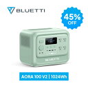 【新発売★クーポン利用で59,800円】BLUETTI ポータブル電源 AORA 100 V2 業界最小クラス 1024Wh リン酸鉄リチウム 10年長寿命 定格出力1800W 2700Wリフト機能 0.01秒UPS 急速充電 アプリ遠隔操作 防災グッズ 停電 台風 キャンプ 車中泊 非常用電源