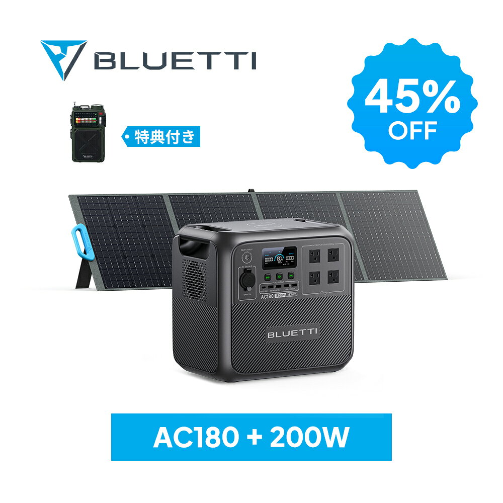 【クーポン併用で80,500円 11/20 00:00から】BLUETTI ポータブル電源 ソーラーパネ...