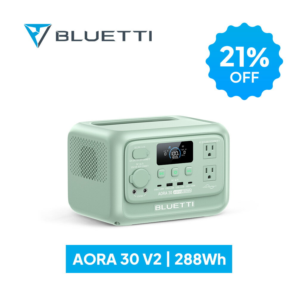 【クーポン利用で22,610円 11/30 00:00から】BLUETTI ポータブル電源 AORA 30 V2 小型 288Wh リン酸鉄リチウム 10年長寿命 定格出力600W 1500Wリフト機能 0.01秒UPS 急速充電 アプリ遠隔操作 耐熱防火設計 防災グッズ 停電 台風 キャンプ 車中泊 非常用電源