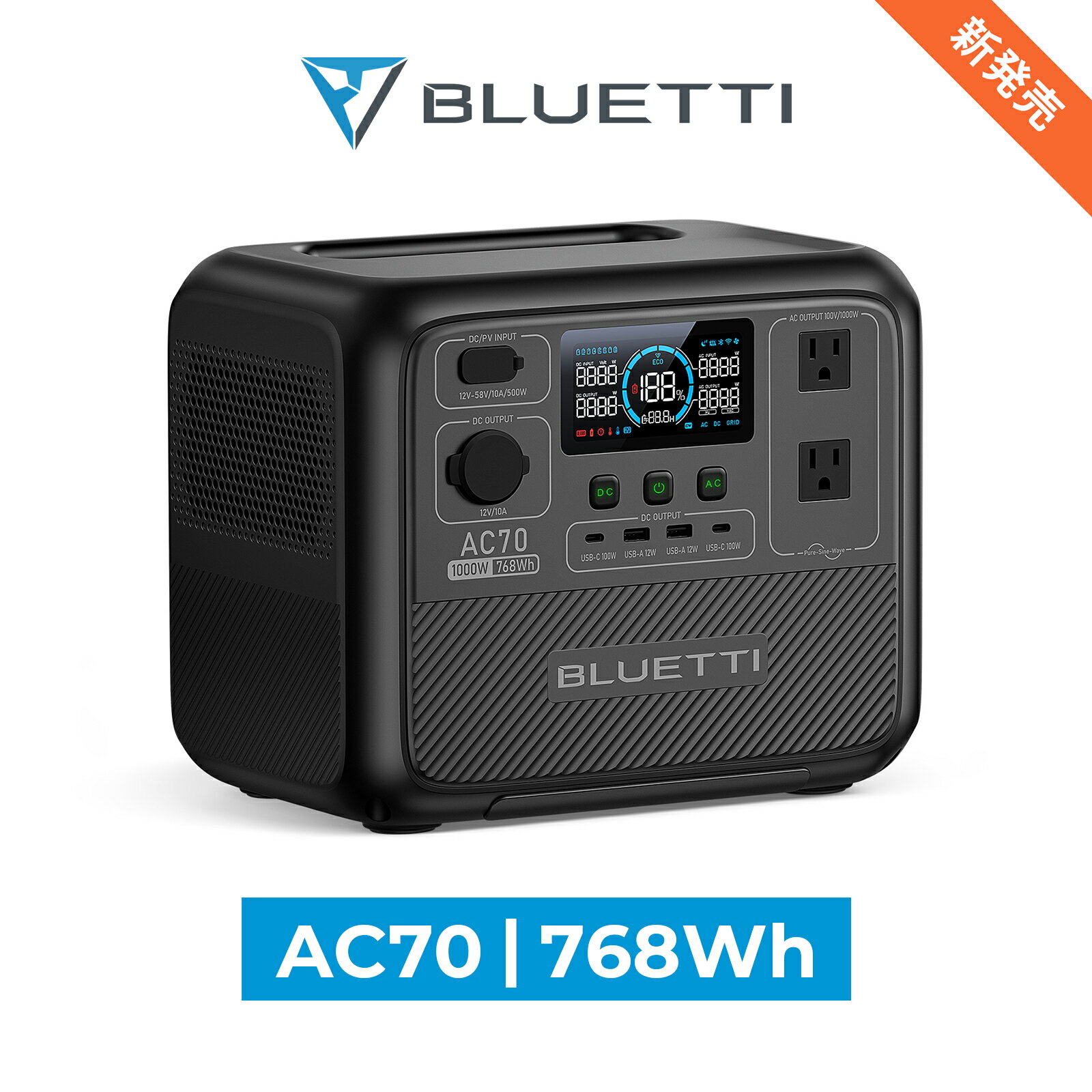 【新発売★62,800円でゲット！】BLUETTI ポータブル電源 AC70 768Wh/1000W 大容量 家庭用 蓄電池 5年保証 リン酸鉄 長寿命 バックアップ電源 (サージ2000W) UPS機能 アプリ遠隔操作 発電機 アウトドア キャンプ 車中泊 お釣り 防災 停電 節電対策