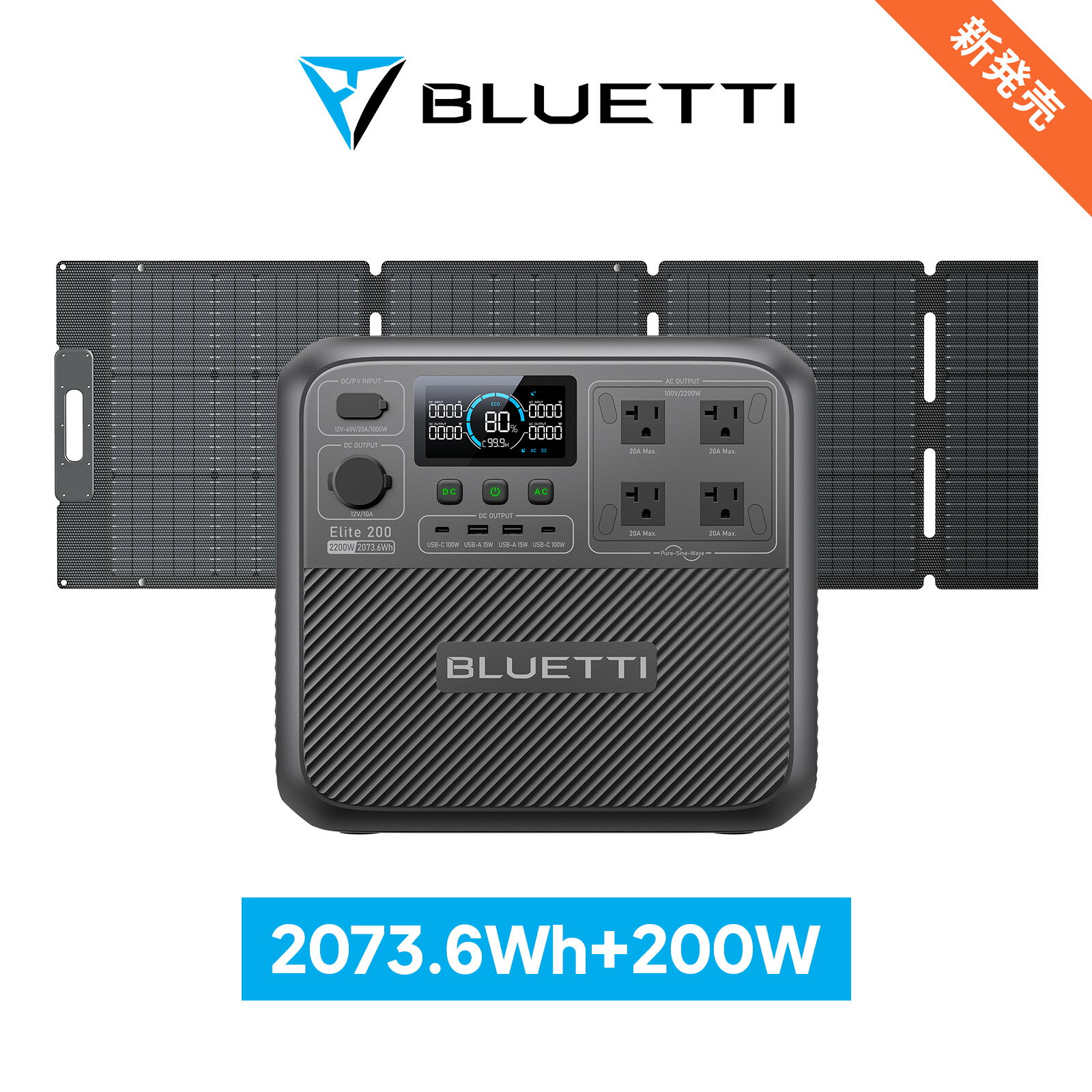 【新発売★179,600円でゲット】BLUETTI ポータブル電源 ソーラーパネル セット Elite 200 V2+200Wソーラー 2073Wh/2200W (サージ3300W) リン酸鉄 17年長寿命 TruboBoost技術 1.7時間満充電 15dB静音 電力リフト UPS機能 全面小型軽量化 WIFI遠隔操作 節電 非常用電源