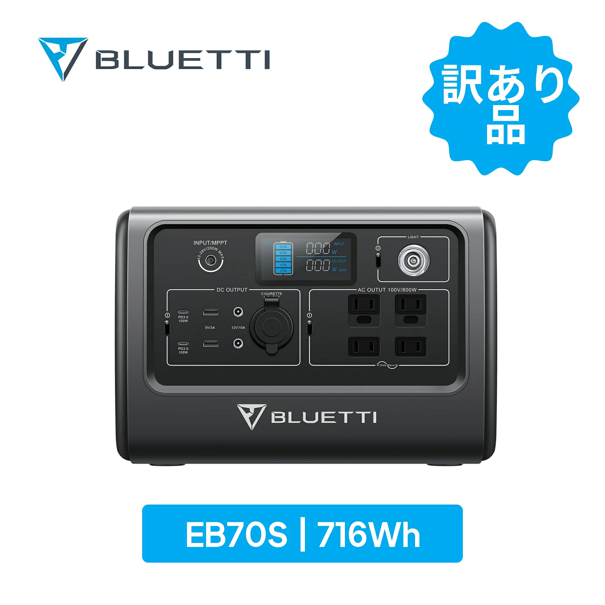楽天市場】bluetti ポータブル 電源 eb70sの通販
