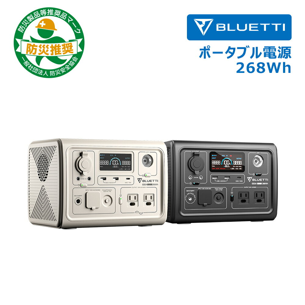 ＼楽天1位 ／ BLUETTI ポータブル電源 268Wh/600W家庭用 軽量 小型 蓄電池 高速充電 ソーラーパネル ポータブルバッテリー リン酸鉄 2500回サイクル 防災推奨 停電 バックアップ電源 UPS機能 アウトドア キャンプ 車中泊 テレワーク 在宅 EB3A