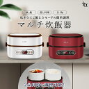 マルチ炊飯器 SY-110 SOUYI ミニ炊飯器 小型炊飯器 炊飯器 一人用炊飯器 保温 密封 炊く 蒸す 蒸し料理 調理 簡単 2合 一人暮らし 少量 料理 炊飯 ふっくら 粒立ち ごはん ご飯 カレー 同時調理 時短 お弁当 タイマー コンパクト 軽量 キャンプ