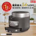 【糖質最大54%カット】 糖質カット 炊飯器 SY-138 