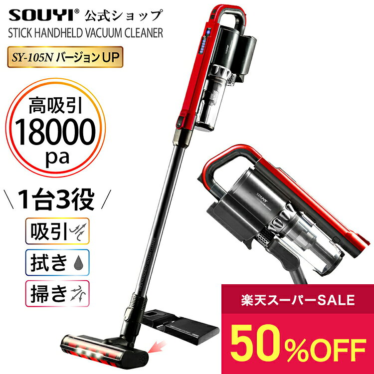 楽天市場】souyi 掃除機 sy-054の通販
