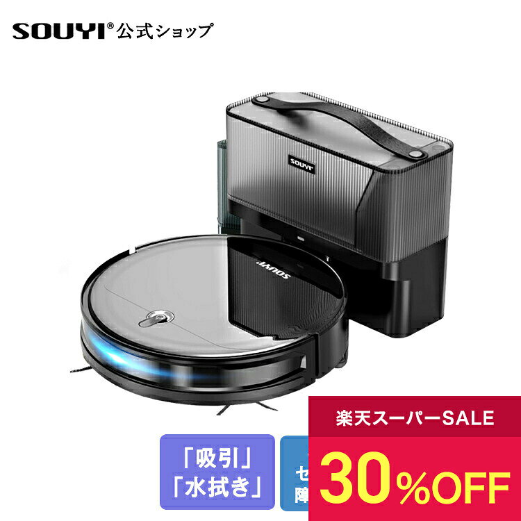 ロボット掃除機 自動ゴミ収集 水拭 SY-111N ブラックホール掃除機 吸引 両用 コードレス 自動充電 薄型 静音 強力吸引 落下防止 拭き掃除 紙パック 掃除ロボ モップ付き 一人暮らし 床拭き リモコン付き 薄型設計 大容量 センサー