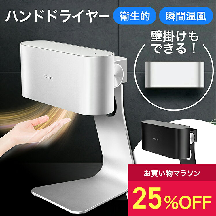 楽天市場】ハンド ドライヤーの通販