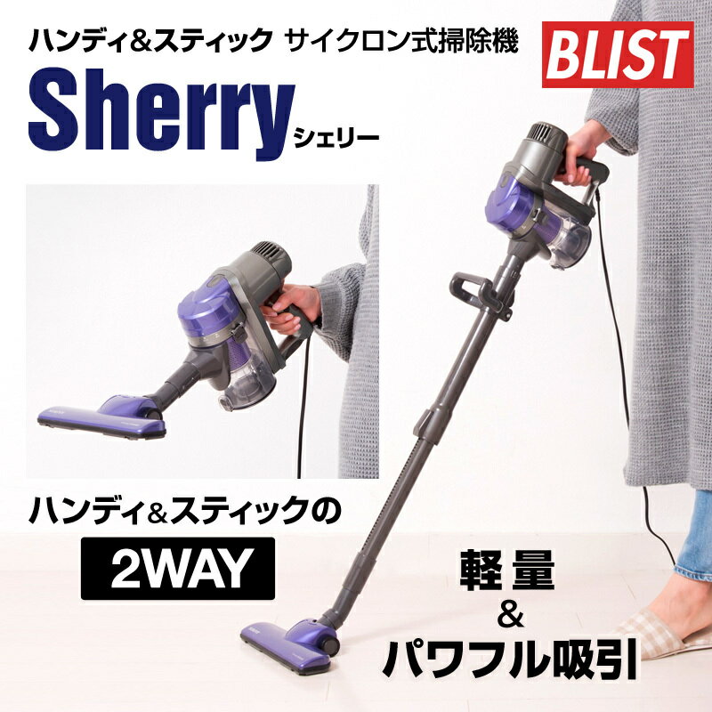 掃除機 コード式 サイクロン掃除機 1.2kg 2way 掃除機 コード式 ハンディ スティッ...