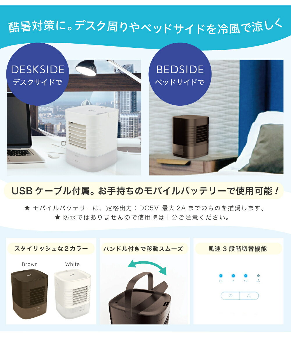 arobo コンパクト冷風扇 卓上扇風機 ひんやり 涼しい せんぷうき 冷水 夏 熱中 冷...