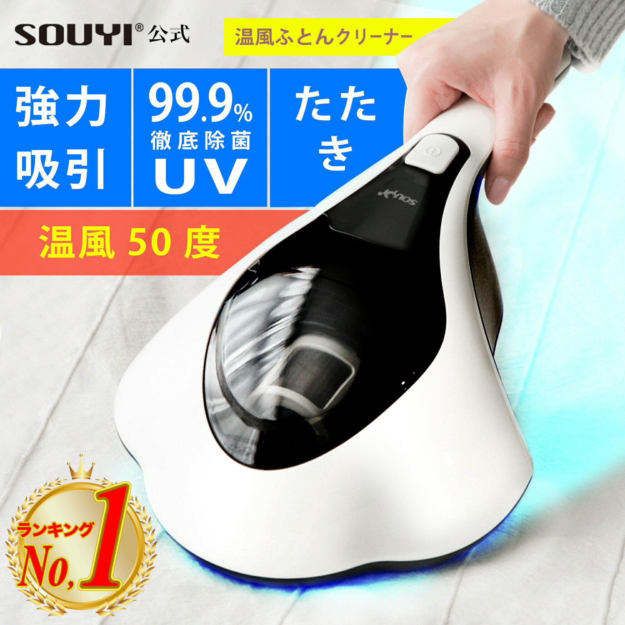楽天市場】uv 布団 クリーナーの通販