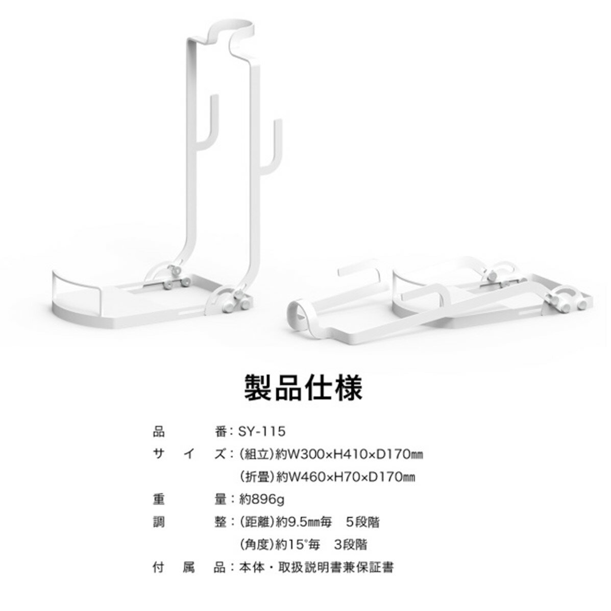 【全品ポイント5倍】各社汎用掃除機用スタンドSY-115ソウイSOUYIスティッククリーナーサイクロン掃除機台台座保管