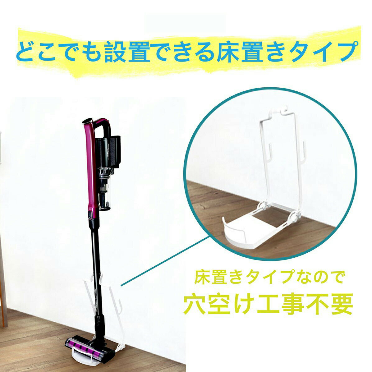 【全品ポイント5倍】各社汎用掃除機用スタンドSY-115ソウイSOUYIスティッククリーナーサイクロン掃除機台台座保管
