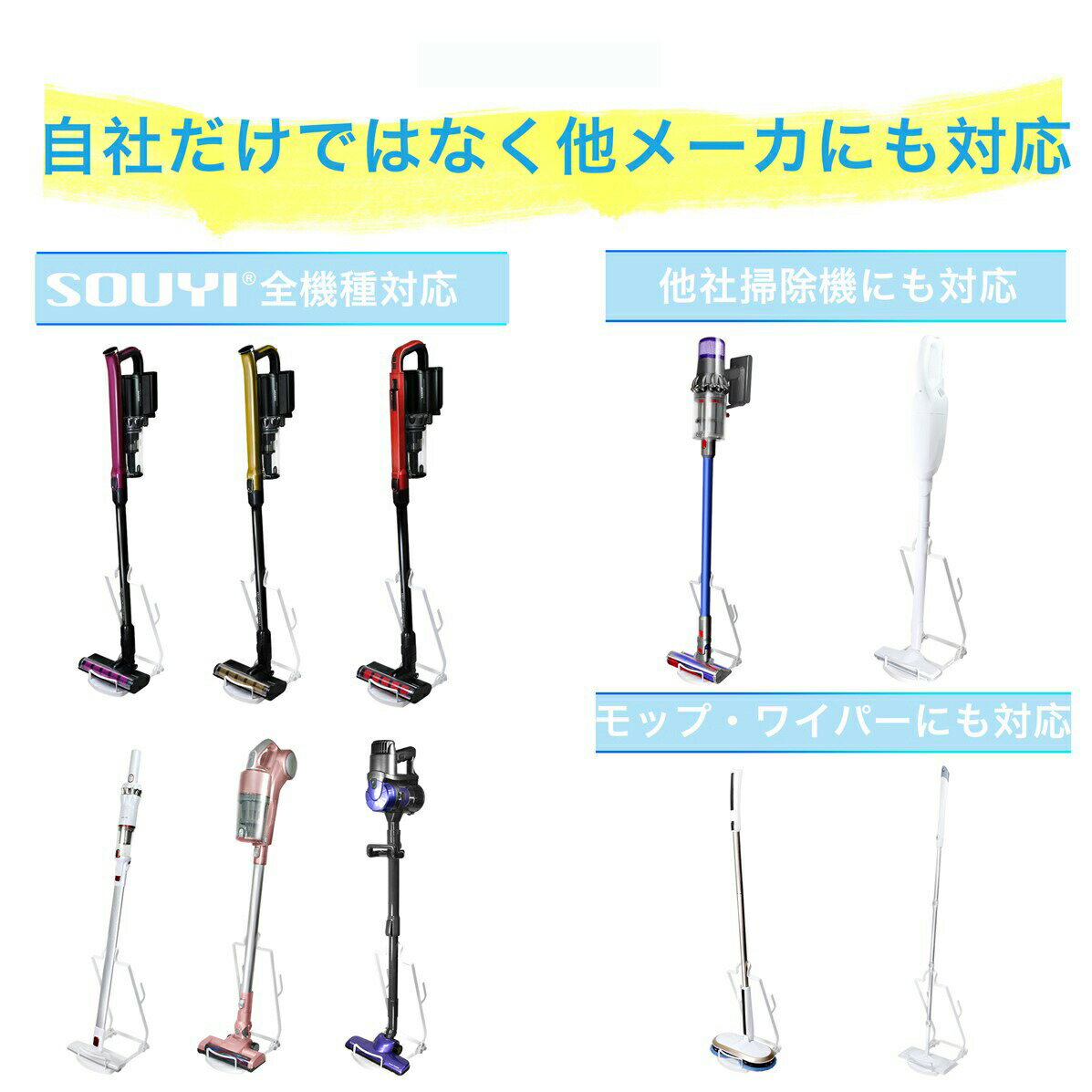 【全品ポイント5倍】各社汎用掃除機用スタンドSY-115ソウイSOUYIスティッククリーナーサイクロン掃除機台台座保管