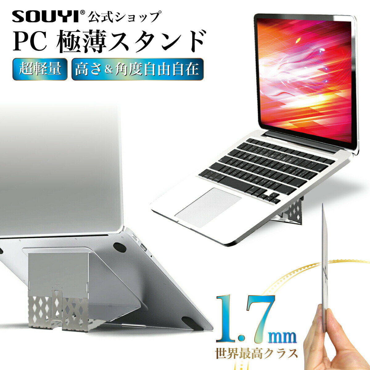 ノートpcスタンド ノートパソコン スタンド パソコンスタンド 折りたたみ式 ポータブルPCスタンド pc スタンド 台 持ち運び 縦置き ノートパソコンスタンド mac ipad pro MacBook Air Pro タブ…