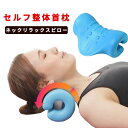 ネックピロー 首枕 ストレートネック 枕 首 マッサージ ネック ピロー マッサージ ストレートネック 枕 まくら 首枕 首まくら マッサージャー かたこり ネックマッサージャー ストレッチャー(3)