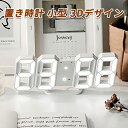 置き時計 壁掛け 3D デジタル時計 おしゃれ 光る LED 小型 3Dデザイン USB電源 明るさ調節 温度計 日付 調光 アラーム カレンダー コンパクト 雑貨 インテリア 目覚まし時計(3)