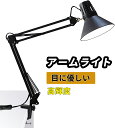 浜本工芸 日本製 学習ライト 照明 LED デスクライト C3764C3764P（ピンク）C3764B（ブルー）C3764G（グリーン）C3764W（ホワイト）C3764WD（木目調）調色機能 コンセント付 選べる5色カラー クランプ式