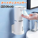 ソープディスペンサー ハンドソープ オートディスペンサー自動 泡 吐出量3段階調節 充電式 防水 おしゃれ オートディスペンサー自動ディスペンサー詰め替え 30...