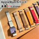 アップルウォッチバンド AppleWatchバンド アップルウォッチ ベルト applewatchレーザーベルト Apple Watch バンド applewatch8 かわいい 本革ベルト マグネット 男女兼用 防水 装着簡単 高級 38/40/41/42/44/45/49mm アップルウォッチ 7 6 5 4 3 SE 全機種対応(bw5053)