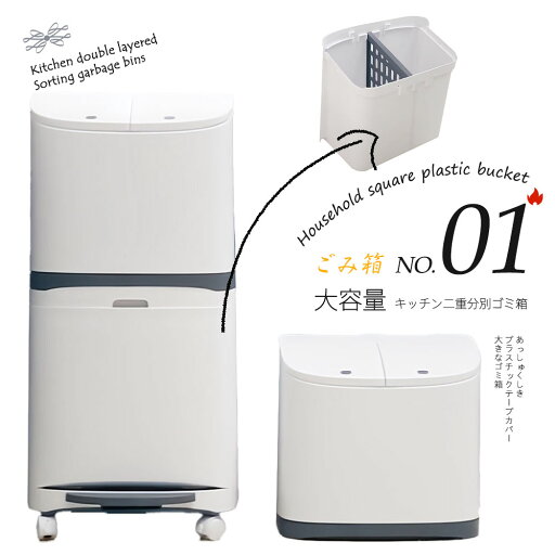 ゴミ箱 45L袋可 45リットル袋可 おしゃれ フロントオープン 分別 ダストボックス 積み重ね キッチン スリム シンプル 大容量 ふた付き 縦型 カウンター下 ゴミ箱 45L袋可 45リットル袋可 おしゃれ フロントオープン 分別 ダストボックス 積み重ね キッチン スリム シンプル 大容量 ふた付き 縦型 カウンター下