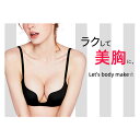 『送料無料』シリコンブラ パッド 水着用 粘着式 胸 バストアップ ボリュームアップ ビキニ キャバ ドレス フィットネス ワンピース タンキニ用 Aカップ〜D...
