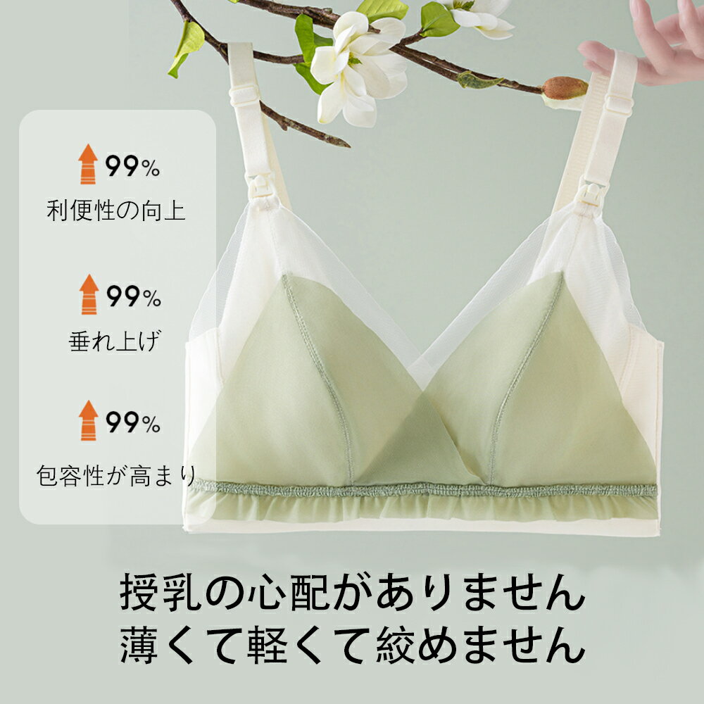 授乳ブラ 垂れ防止 前開き マタニティブラ 大きいサイズ ナイトブラ マタニティ ノンワイヤー クロスオープン ハーフトップ 授乳ブラジャー