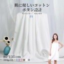 ラップタオル キッズ 大人用 プールタオル 巻き巻きタオル まきまきタオル タオル すぐ乾く マイクロファイバー こども用 マシュマロ プール 海水浴 マイクロ...