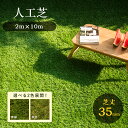 人工芝 ロール 2m×10m 芝丈35mm ピン42本つき 4色立体感 透水穴つき リアル ふかふか 高品質 高密度 色落ちにくい 抜けにくい 復元性 立体感