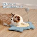爪とぎ 爪研ぎ つめみがき 爪みがき爪磨き猫用品ペット用品【ブルー】(4)