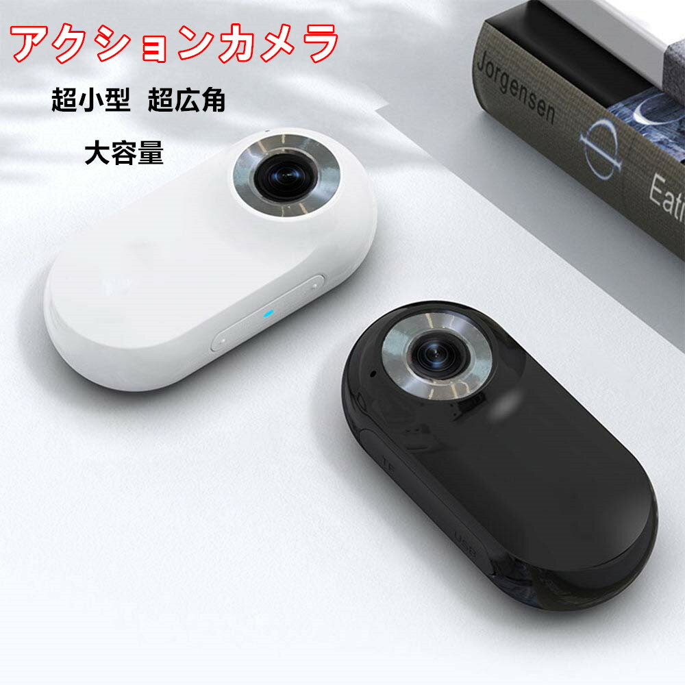 【激安特価・期間限定】超小型Full HD アクションカメラ