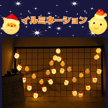 Bluewhale イルミネーションライト 10球 サンタさん 装飾 ledライト LED LEDライト イルミネーション 飾り付け クリスマス 野外 祭り カーテン ライト 2m 星 雰囲気 ins クリスマスのプレゼント