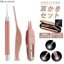 光る耳かきセット 3点セット LED ライト付き ピンセット 耳掻き みみかき 照明付き 介護耳かき 便利グッズ 介護耳かき 便利グッズ 電気 かわいい 子育て 子ども用(4)