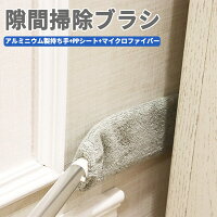 掃除ブラシ 隙間ブラシ すきまの汚れ落とし すき間掃除用 ほこり取りはたき マイクロファイバー 101cm 大掃除 ホコリ 家具の間本棚 グレー 曲げ可能 PP 取り外し可能 高所 隙間掃除グッズ 洗える ベッドやソファー下