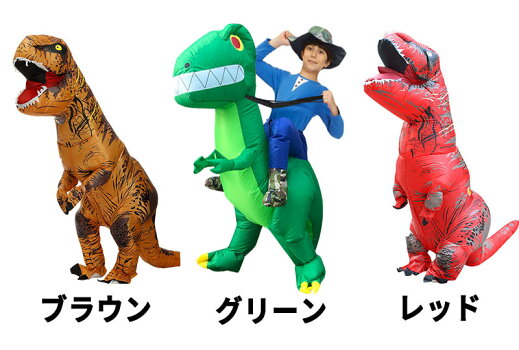 恐竜 衣類収納ボックス 着ぐるみ コスプレ 生活雑貨 ハロウィン T Rex 恐竜 成人用 コスプレ 送風機 膨張式 Trex クリスマス 文化祭 部活 子供用 ポリエステル ブルーホエールおしゃれな選択 ギフトとしてもいい