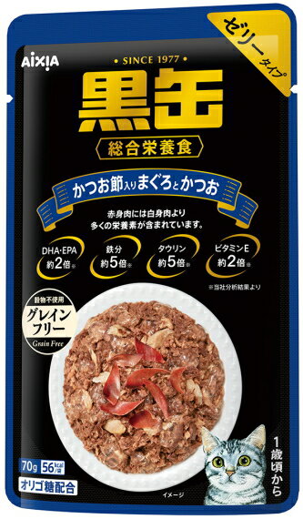 【アイシア】黒缶パウチ　かつお節入りまぐろとかつお　70g