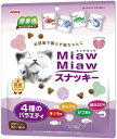 ミャウミャウスナッキー　4種のバラエティ　まぐろ味・かつお味・焼きえび味・ほたて味　48gx48個（ケース販売）