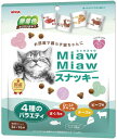 【アイシア】ミャウミャウスナッキー 4種のバラエティ まぐろ味・ローストチキン味・ビーフ味・チーズ味 48gx48個(ケース販売)