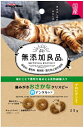 【ドギーマンハヤシ】無添加良品 歯みがきおさかなクリスピー 25g