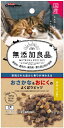 【ドギーマンハヤシ】無添加良品 おさかな&おにくのよくばりビッツ 20g