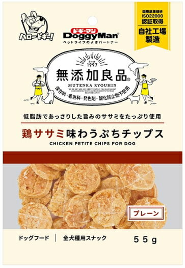 【ドギーマンハヤシ】無添加良品　鶏ササミ味わうぷちチップス　プレーン　55g