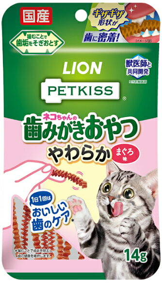 【ライオンペット】ペットキッス　ネコちゃんの歯みがきおやつ　やわらか まぐろ味　14gx48個（ケース販売） 1