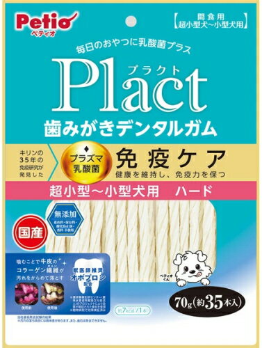 楽天ブルーウッド【ペティオ】プラクト　歯みがきデンタルガム　超小型〜小型犬　ハード　70gx30個（ケース販売）