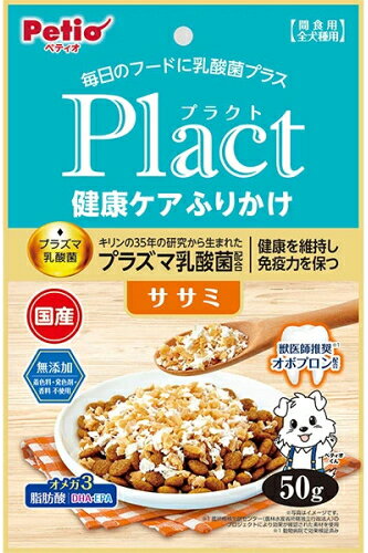 【商品説明】 プラクトはペットの健康を考えて乳酸菌をプラスしたブランドです。フードのトッピングに便利なふりかけタイプ！毎日のフードと一緒に手軽にプラズマ乳酸菌を摂取できます。獣医師推奨オボプロン配合。着色料・発色剤・香料無添加。 【原材料】 牛皮、肉類（鶏ササミ・鶏レバー）、米粉、でんぷん類、魚介類、チキンエキス、植物性油脂、酵母エキス、食塩、殺菌乳酸菌（プラズマ乳酸菌）、魚油（DHA・EPA含有）、卵黄粉末（オボプロン含有）、脱脂粉乳、加工でんぷん、グリセリン、リン酸塩（K・Na）、増粘安定剤（グァーガム）、酸化防止剤（亜硫酸Na・V.E） 【成分値】 たんぱく質42.5％以上、脂質0.5％以上、粗繊維0.5％以下、灰分5.0％以下、水分17.0％以下毎日のフードと一緒に乳酸菌を摂取できるササミふりかけ！