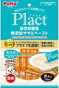 【ペティオ】プラクト 総合栄養食 無添加 ササミペースト ササミ味 8本入x30個(ケース販売)