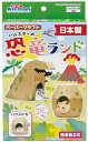【ドギーマンハヤシ】ハムスターの恐竜ランド