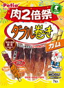 【ペティオ】ダブル巻き ガム 肉2倍祭 7本入x30個(ケース販売)