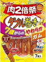 【ペティオ】ダブル巻き 7歳からのやわらかガム 肉2倍祭 7本入x30個(ケース販売)
