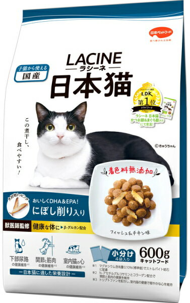 【日本ペット】ラシーネ　日本猫　にぼし削り入り　600gx10個（ケース販売）